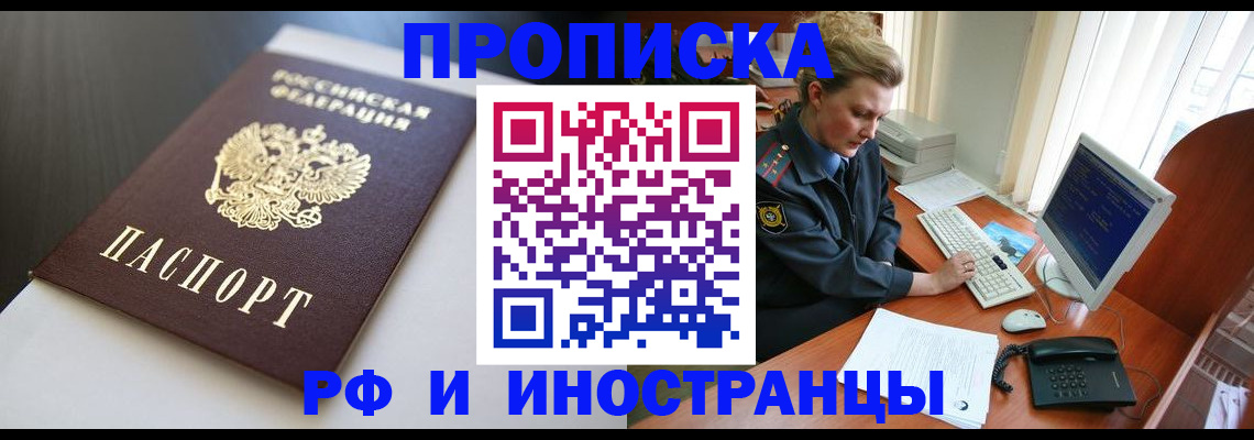временная регистрация надежно в Майкопе