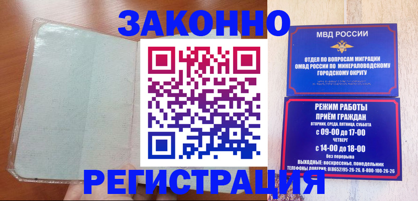 прописка гарантия в Майкопе