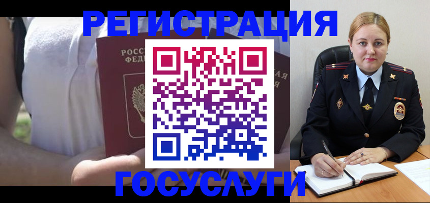 прописка ребенка в Майкопе