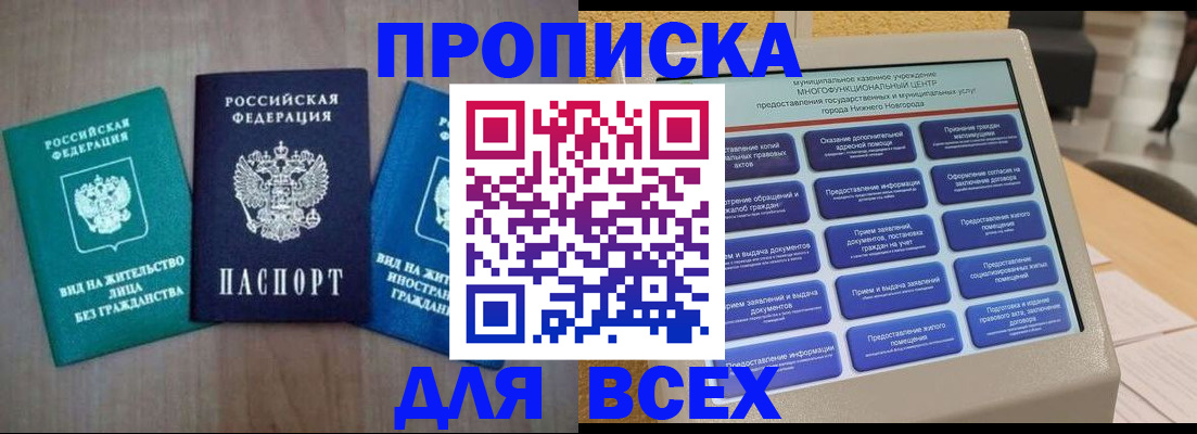 временная регистрация недорого в Майкопе